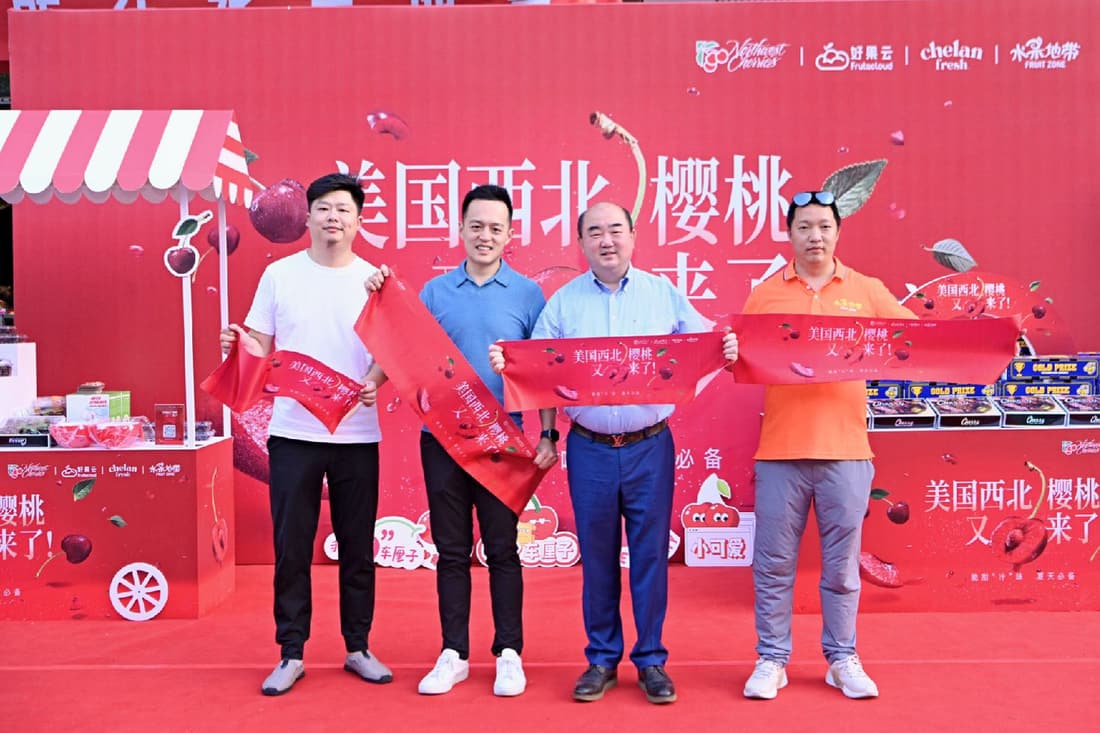 Northwest Cherries season launch ceremony (Chengdu)