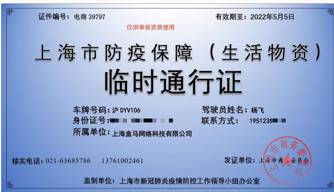 2022 — 供应链韧性全面验证